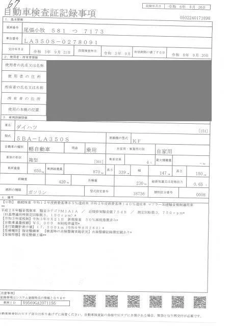 Daihatsu Mira e:S LA350S 2021